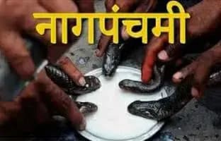NagPanchami - कैसे हुई नागपंचमी की शुरुआत, जानिए इससे जुड़ी खास बातें।