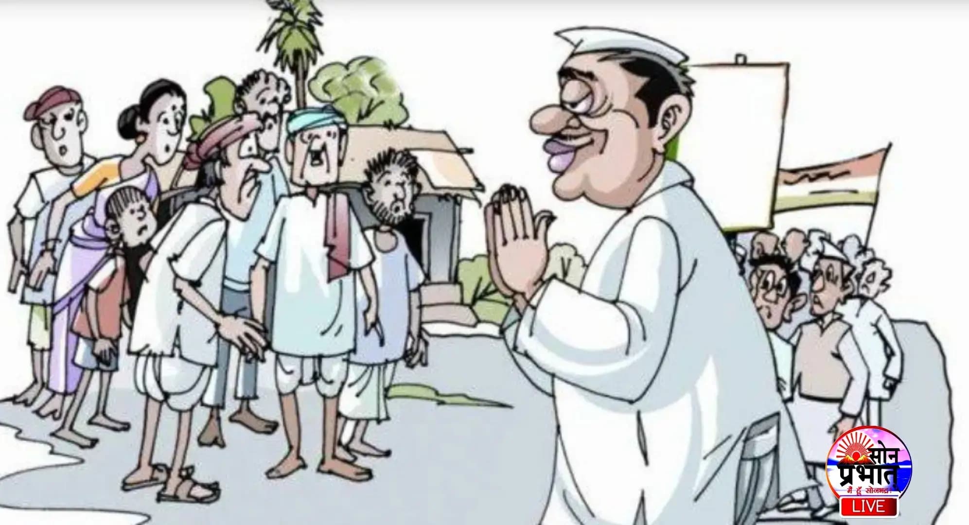 संपादकीय - "एक चुनावी परिदृश्य" - सुरेश गुप्त "ग्वालियरी"