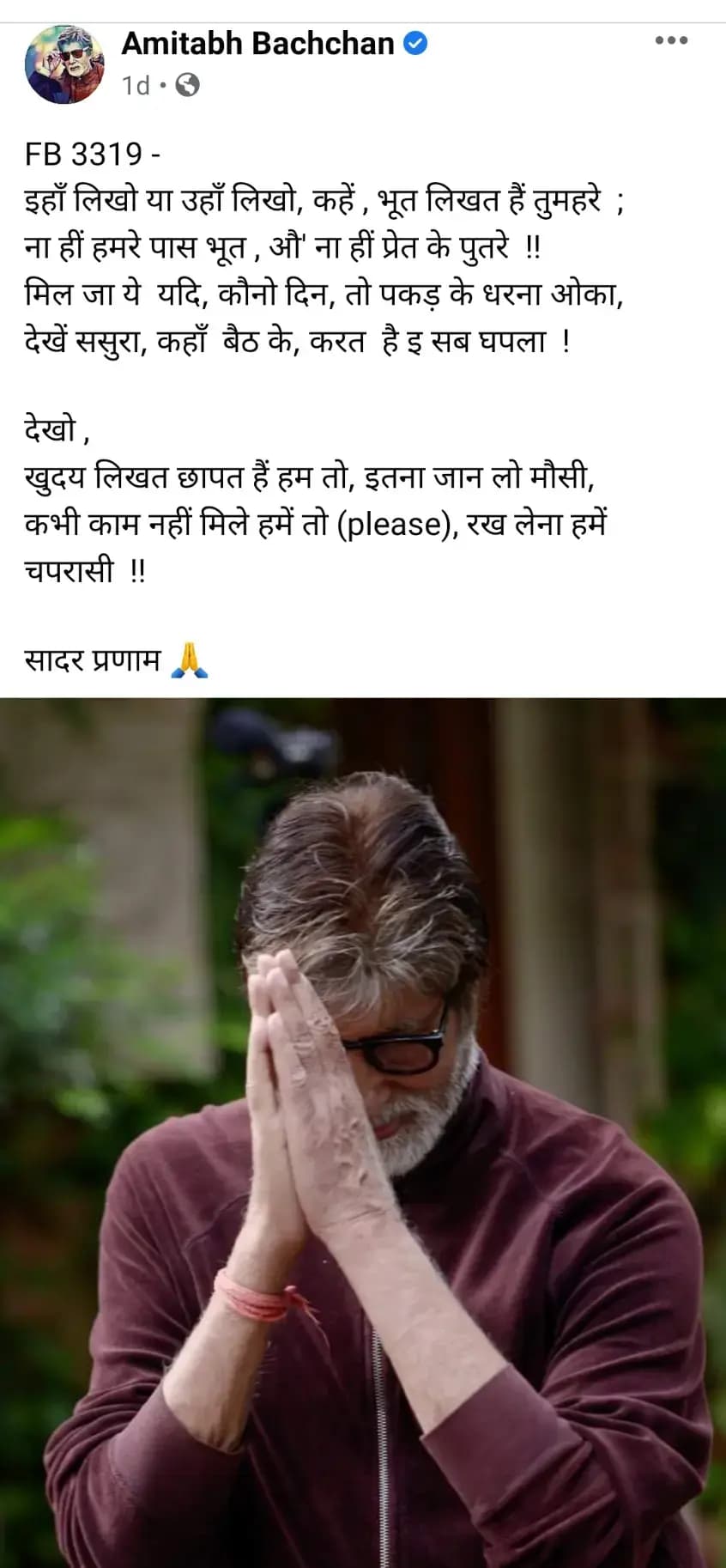 सोशल साइट्स: अमिताभ बच्चन को कमला पसंद के विज्ञापन पर किया ट्रॉल तो बिग बी ने दिया करारा जवाब।