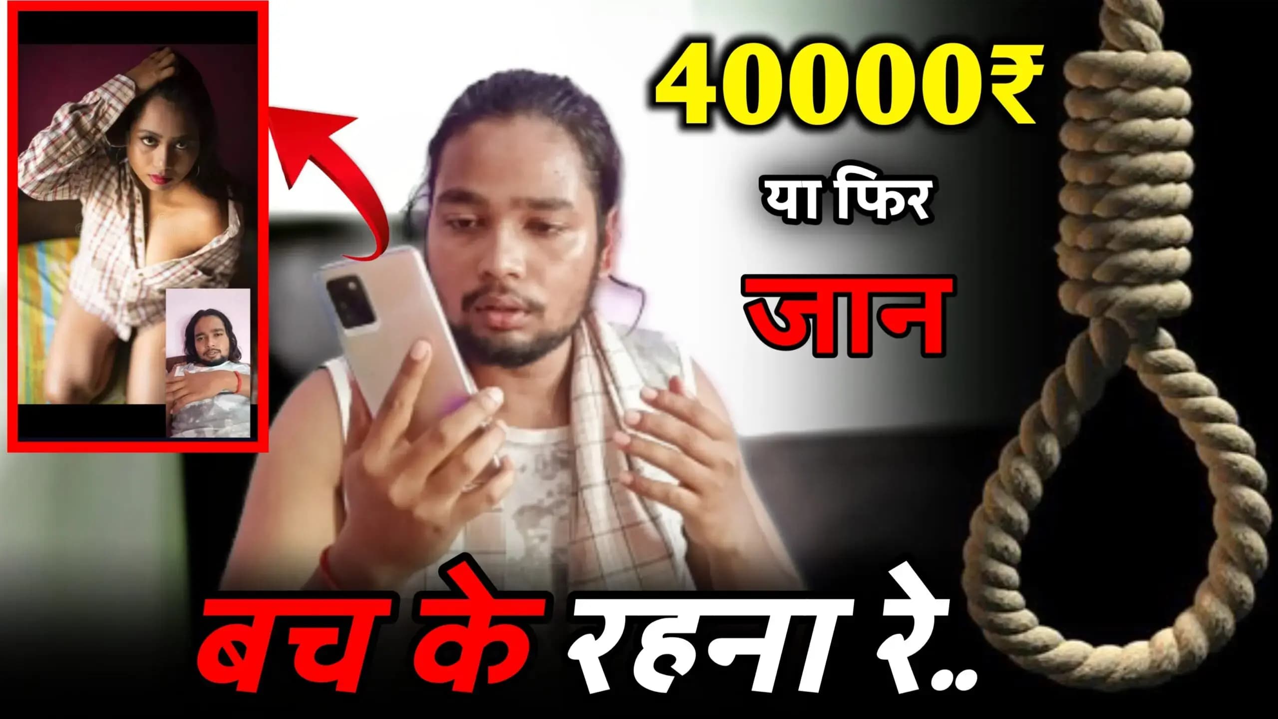 संपादकीय: एक अज्ञात वीडियो कॉल और बढ़ी आपकी परेशानी, भूल कर भी न करे ये गलती।