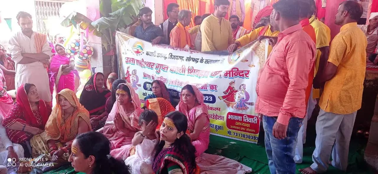 सोनभद्र के स्थापना दिवस पर 11 निर्धन कन्याओं की धूमधाम से कराई गई शादी।