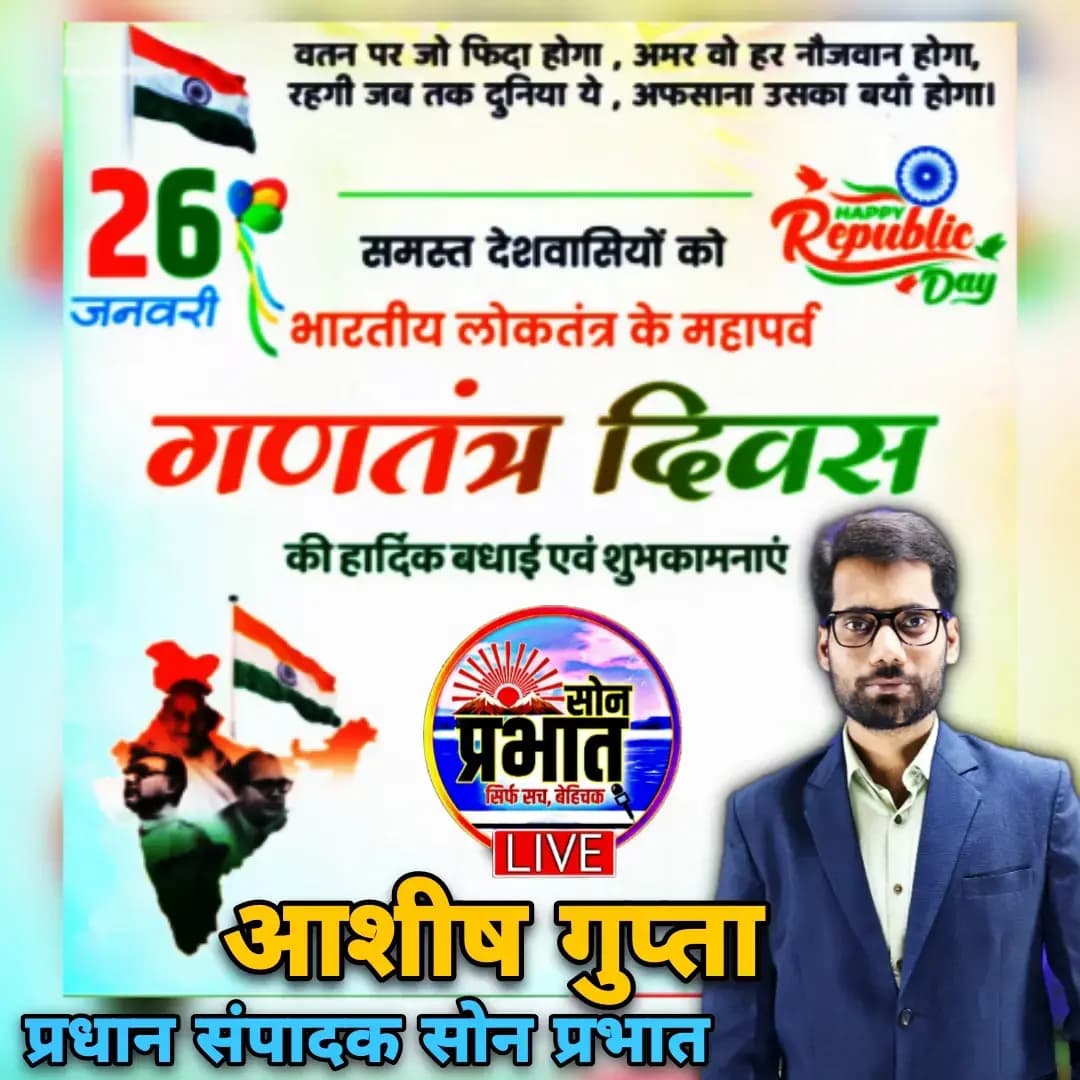 संपादकीय: लोकतंत्र का पर्व गणतंत्र दिवस की धूम में आप खुद को कहां देखते हैं?