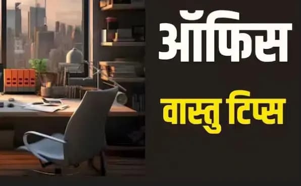 Vastu Tips: ऑफिस की टेबल पर इन चीजों को रखने से बचें, गणेश-लक्ष्मी की मूर्ति लाएगी समृद्धि