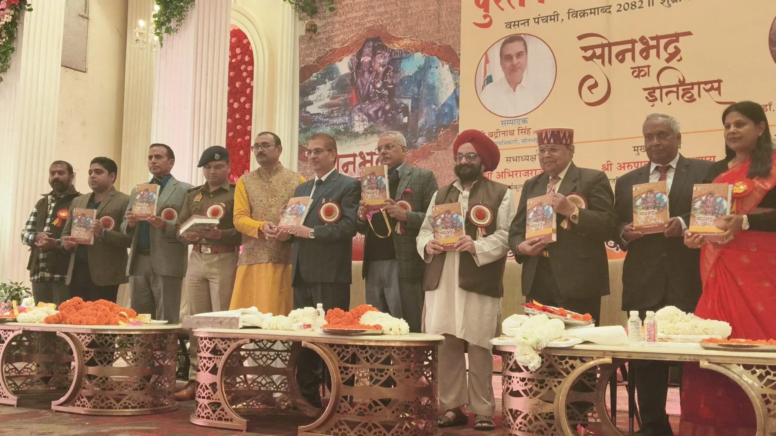 Sonbhadra News: ऐतिहासिक क्षण का साक्षी बना सोनभद्र, डा. जितेंद्र कुमार सिंह ‘संजय’ की शोधग्रंथ ‘सोनभद्र का इतिहास’ का भव्य लोकार्पण।