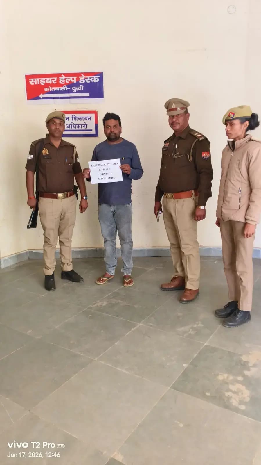 दुद्धी पुलिस के सराहनीय पहल से एनसीआरपी पोर्टल पर दर्ज शिकायत 48,800 रूपये फ्राड की गई रूपये को वापस दिलाने में सफलता.