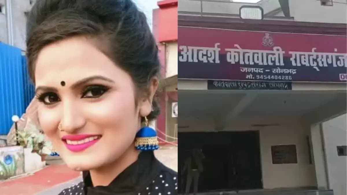 Sonbhadra News: भोजपुरी गायिका अंतरा सिंह उर्फ प्रियंका समेत दो के विरुद्ध एनबीडब्ल्यू/ कुर्की की नोटिस जारी