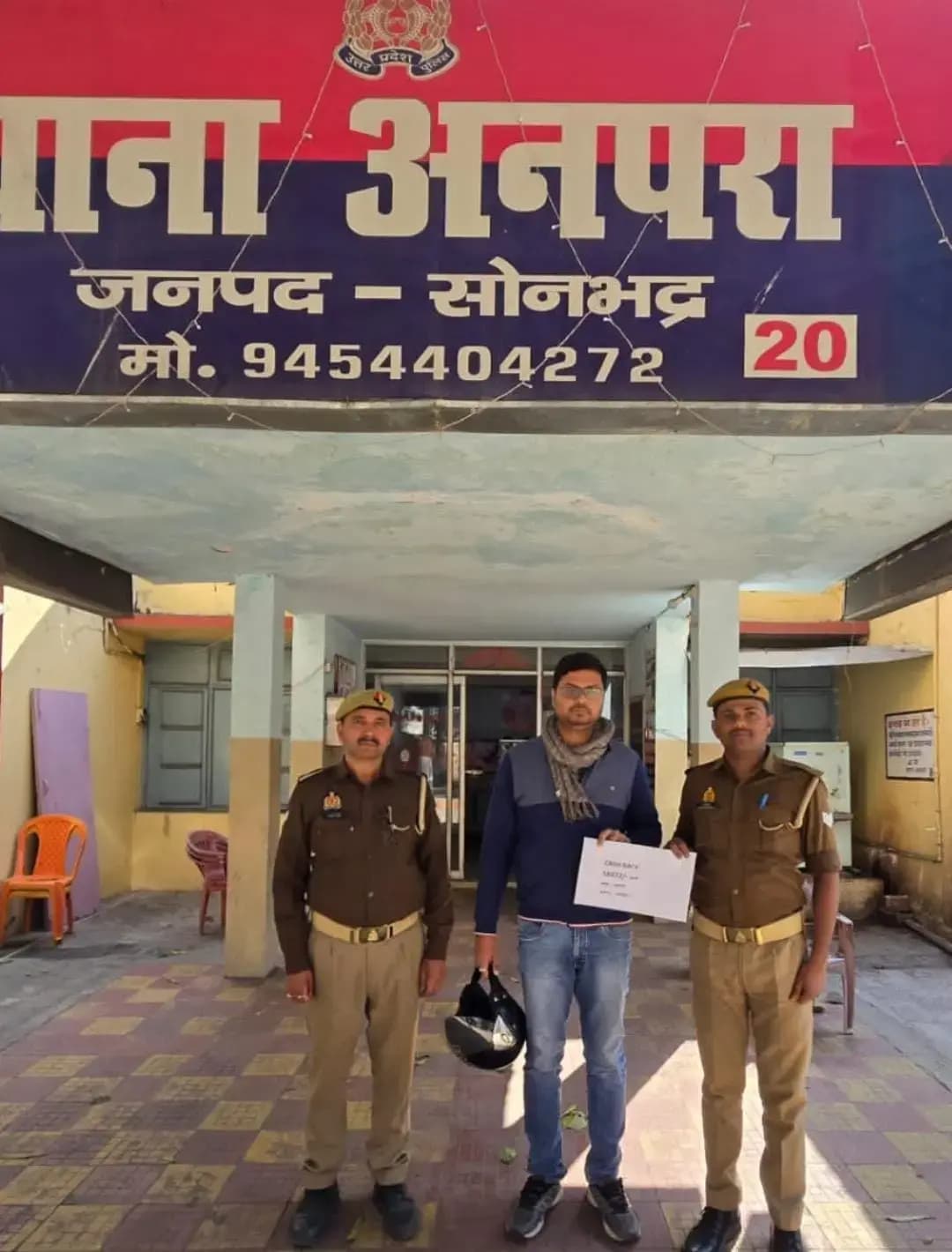 अनपरा साइबर टीम की बड़ी सफलता: साइबर फ्रॉड पीड़ित को 58,872 रुपये वापस, अब तक कुल 4.41 लाख रुपये कराए गए रिफंड.