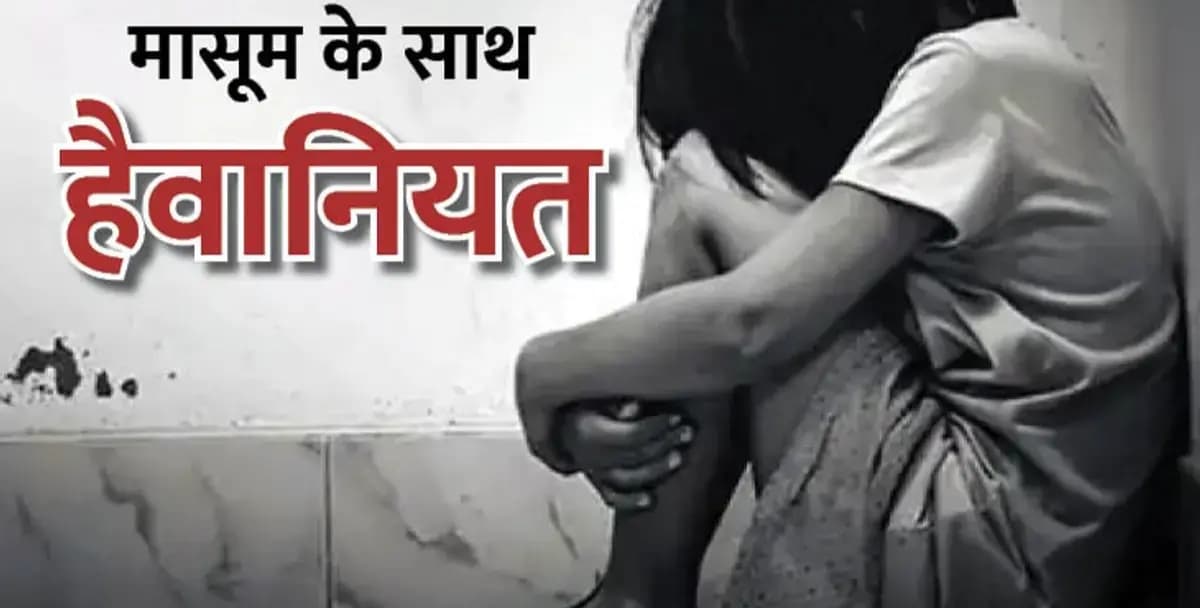 Sonbhadra crime: कलयुगी पिता ने अपनी बेटी के साथ किया दुष्कर्म, मुकदमा दर्ज