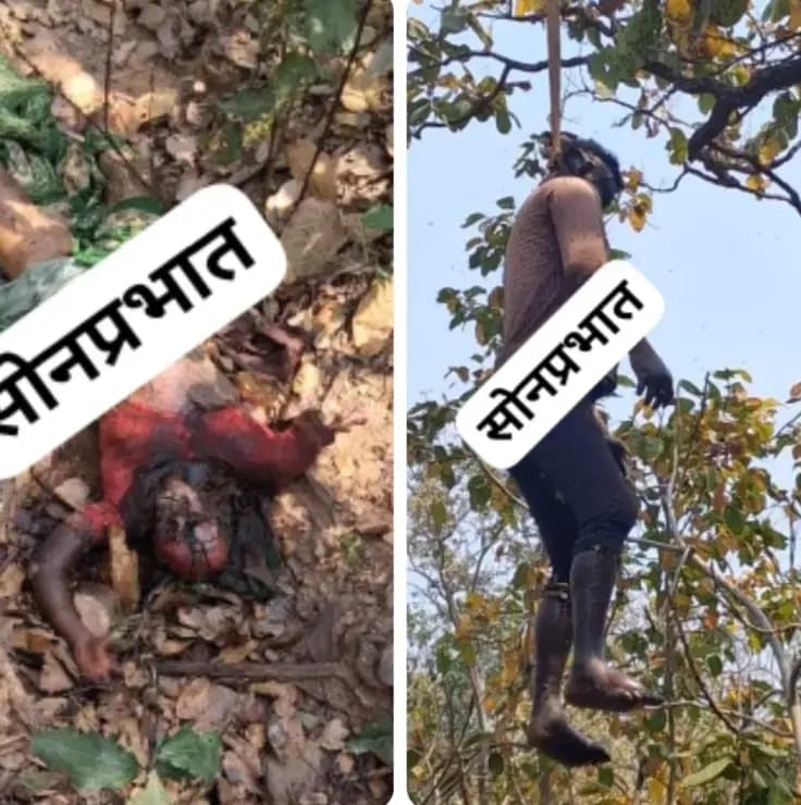 Big breaking: संदिग्ध परिस्थितियों में जंगल में मिला दम्पति का शव, हड़कंप