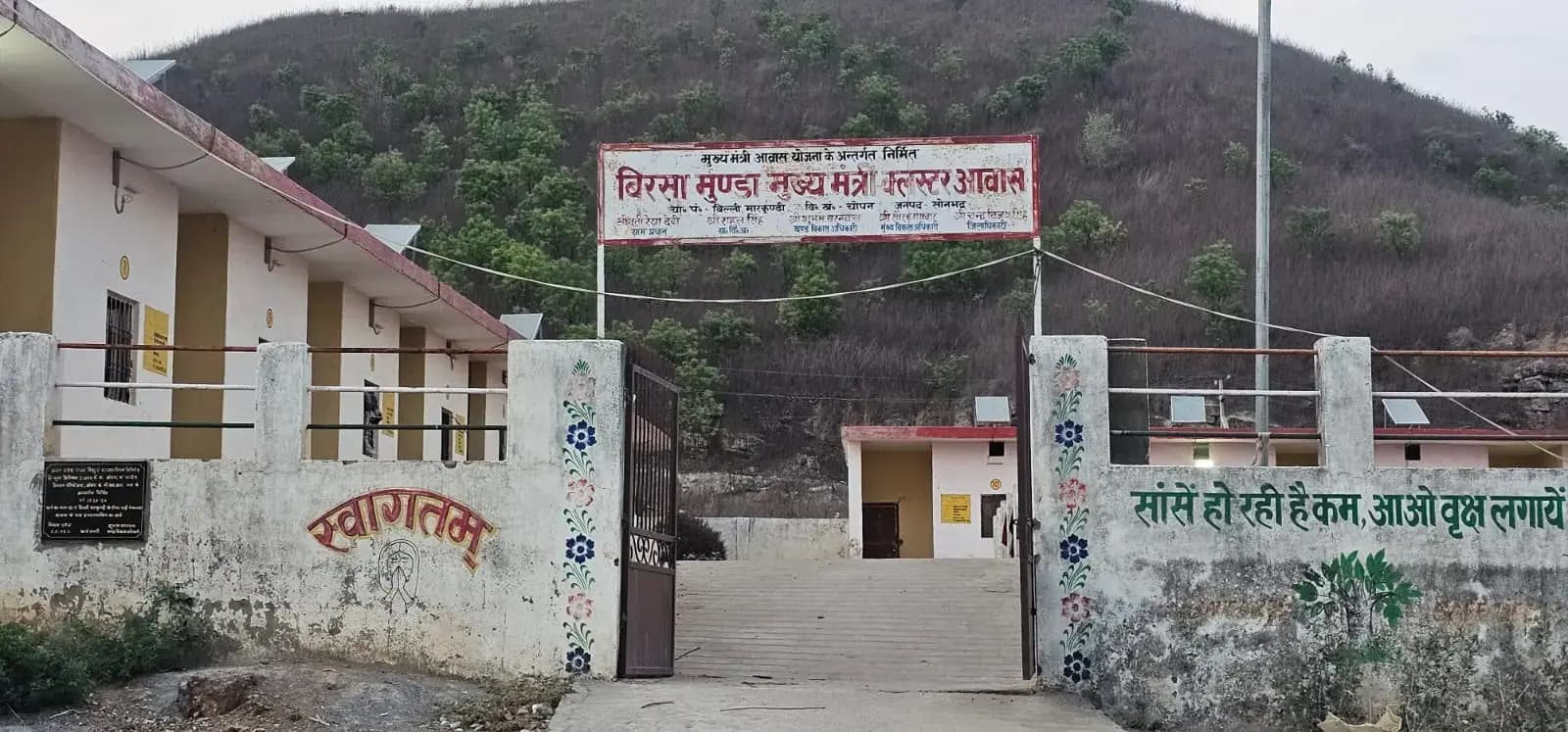 क्लस्टर आवास योजना में गरीबों का हक छीना, दबंगों और माफियाओं का कब्जा!