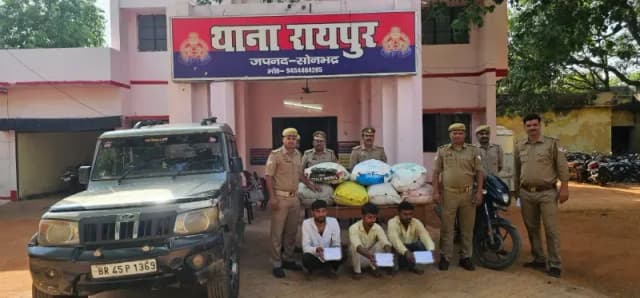 Sonbhadra News : 107 किग्रा अवैध गांजा के साथ 3 तस्कर गिरफ्तार, रायपुर पुलिस व एएनटीएफ की संयुक्त कार्रवाई में बड़ी सफलता.