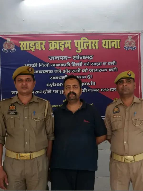 Sonbhadra News : साइबर ठगी का बड़ा खुलासा: शेयर ट्रेडिंग के नाम पर करोड़ों की ठगी करने वाला गिरफ़्तार।