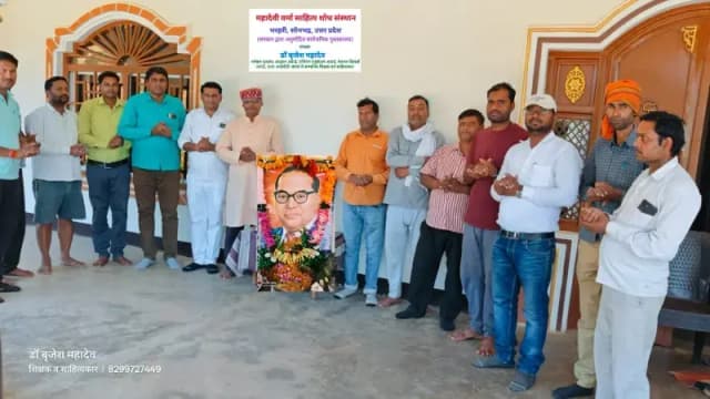 महादेवी वर्मा साहित्य शोध संस्थान भरहरी में गूँजे बाबा साहेब के विचार