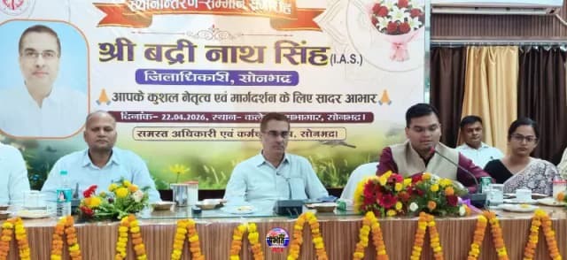 सोनभद्र के 40वें जिलाधिकारी बी.एन. सिंह भावभीनी विदाई के साथ नई जिम्मेदारी के लिए हुए रवाना. Sonbhadra News