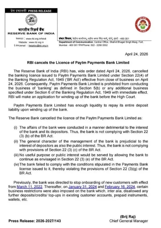 Paytm को RBI का सबसे बड़ा झटका, बैंकिंग लाइसेंस रद्द