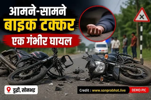 आमने-सामने बाइक टक्कर में एक गंभीर घायल, सीएचसी में भर्ती