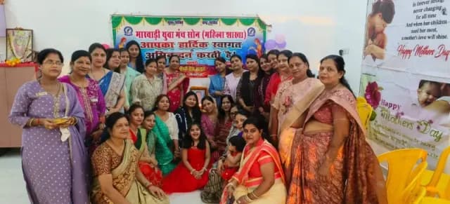 मातृ दिवस पर भावुक हुआ माहौल, मारवाड़ी युवा मंच महिला शाखा सोनभद्र ने किया भव्य आयोजन