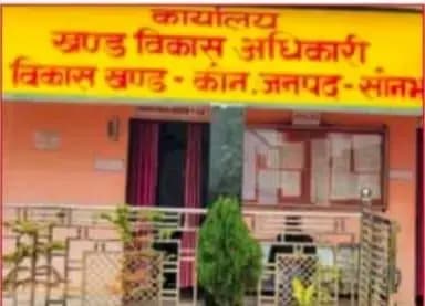 बरवाडीह में भ्रष्टाचार का बड़ा खेल न्यायालय पहुंचा, ग्राम प्रधान–सचिव पर मुकदमा दर्ज करने की अपील