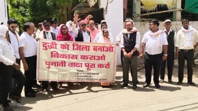 आंस अधूरी - दुद्धी कों जिला बनाओं संघर्ष मोर्चा दशकों से प्रदर्शन कर जिला की कर रही मांग