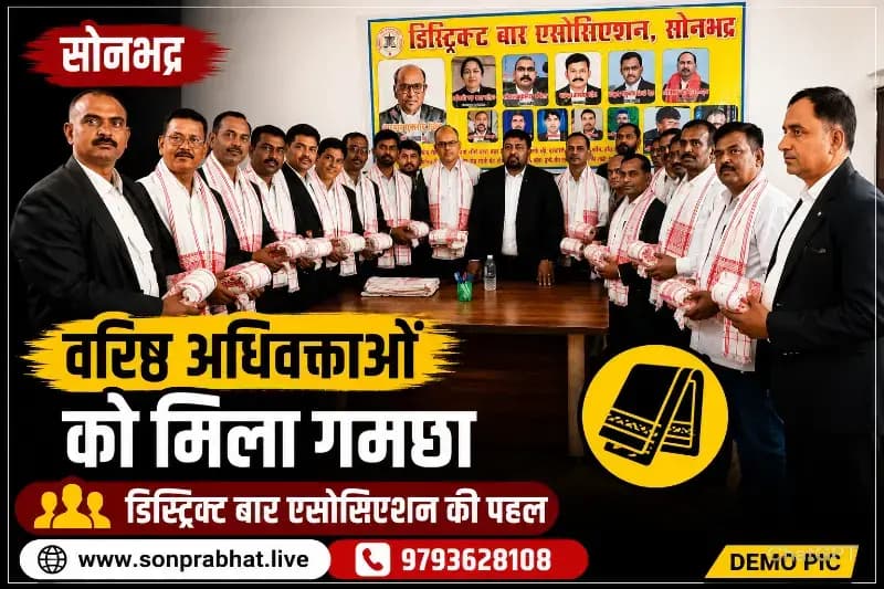 भीषण गर्मी में वरिष्ठ अधिवक्ताओं को मिला राहत का सहारा, डीबीए ने 15 अधिवक्ताओं को वितरित किया गमछा