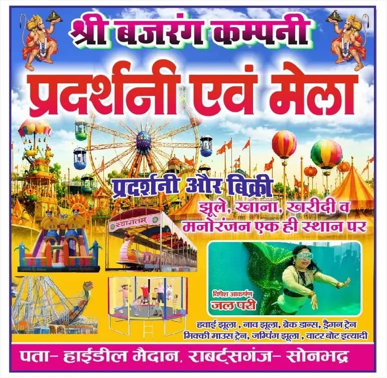 भीखमपुर में युवक का शव फंदे से लटका मिला, जांच में जुटी police