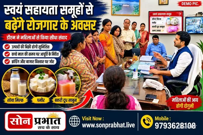 स्वयं सहायता समूहों से जुड़ेंगी अधिक महिलाएं, बढ़ेंगे रोजगार और स्वरोजगार के अवसर : डीएम