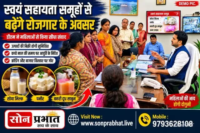 स्वयं सहायता समूहों से जुड़ेंगी अधिक महिलाएं, बढ़ेंगे रोजगार और स्वरोजगार के अवसर : डीएम