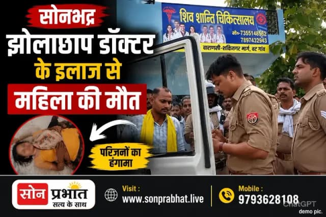 बिना पंजीकरण चल रहे अस्पताल में गई महिला की जान