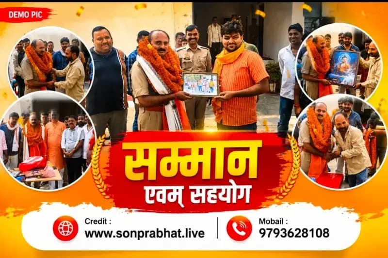 चुर्क चौकी प्रभारी विनोद कुमार यादव के स्थानांतरण पर भावभीनी विदाई, मांची थाना प्रभारी की मिली जिम्मेदारी