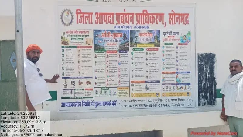 आपदा जागरूकता के लिए जनपद में चलाया जा रहा विशेष अभियान