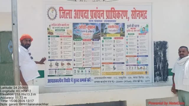 आपदा जागरूकता के लिए जनपद में चलाया जा रहा विशेष अभियान