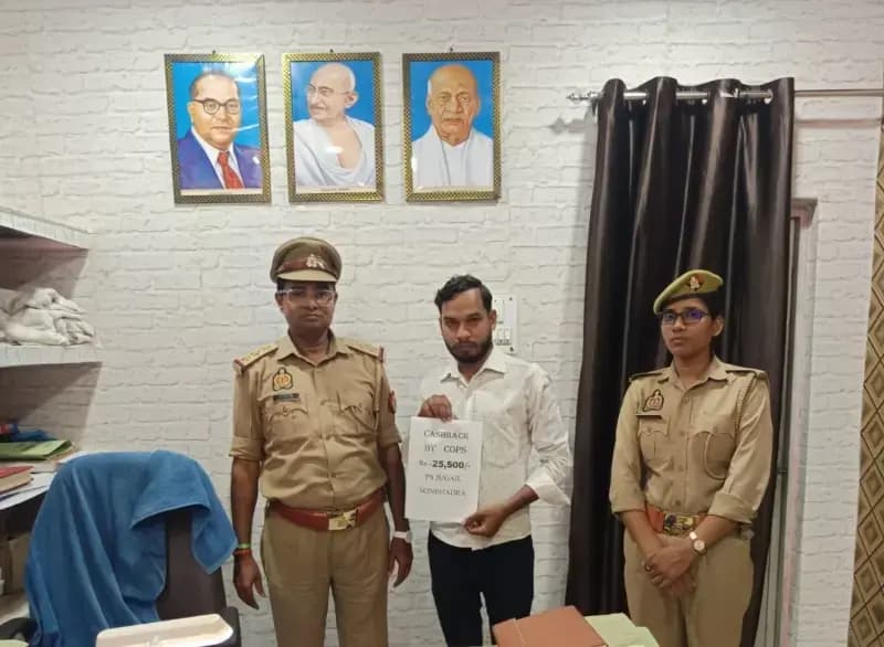 साइबर ठगी के शिकार अशोक साहू को मिली राहत, पुलिस ने वापस कराए 25,500 रुपये