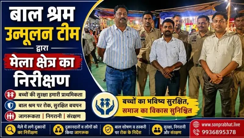 हाईडील मैदान मेले का निरीक्षण, 1098 टीम ने संभाली बच्चों की सुरक्षा की जिम्मेदारी