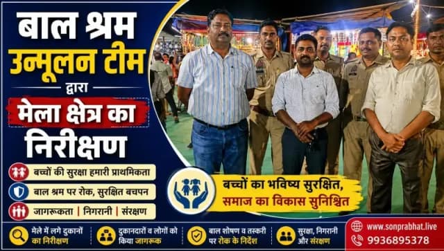 हाईडील मैदान मेले का निरीक्षण, 1098 टीम ने संभाली बच्चों की सुरक्षा की जिम्मेदारी