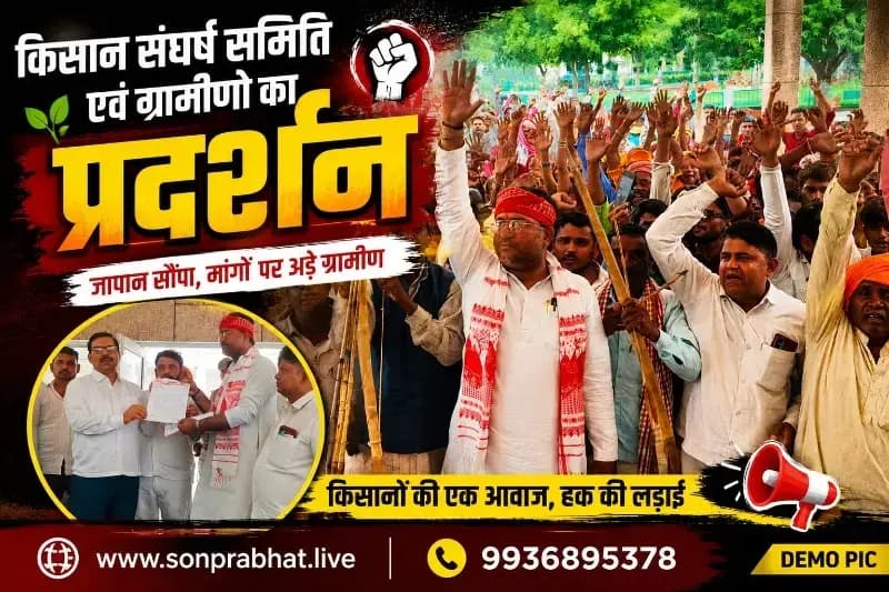 पेड़ों की कटान और कंपनी स्थापना के विरोध में ग्रामीणों का आंदोलन तेज, सीएम को भेजा ज्ञापन