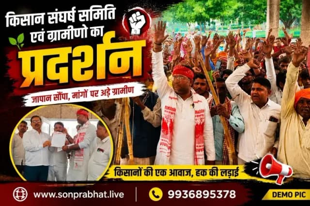 पेड़ों की कटान और कंपनी स्थापना के विरोध में ग्रामीणों का आंदोलन तेज, सीएम को भेजा ज्ञापन