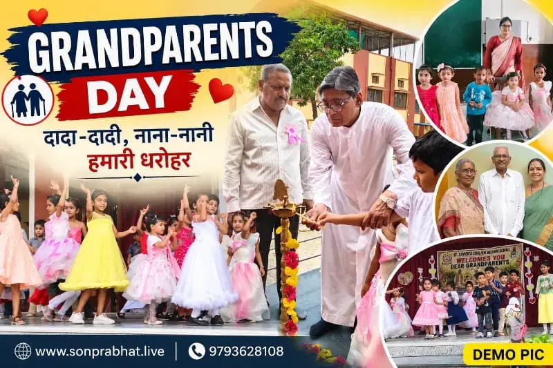 संत जेवियर्स स्कूल में ग्रैंड पैरेंट्स डे का भव्य आयोजन, विद्यार्थियों ने दी भावपूर्ण सांस्कृतिक प्रस्तुतियां