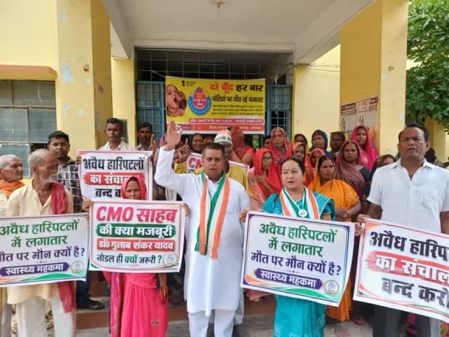 अवैध अस्पतालों पर कार्रवाई की मांग को लेकर कांग्रेस का प्रदर्शन, नोडल अधिकारी को हटाने की उठी मांग