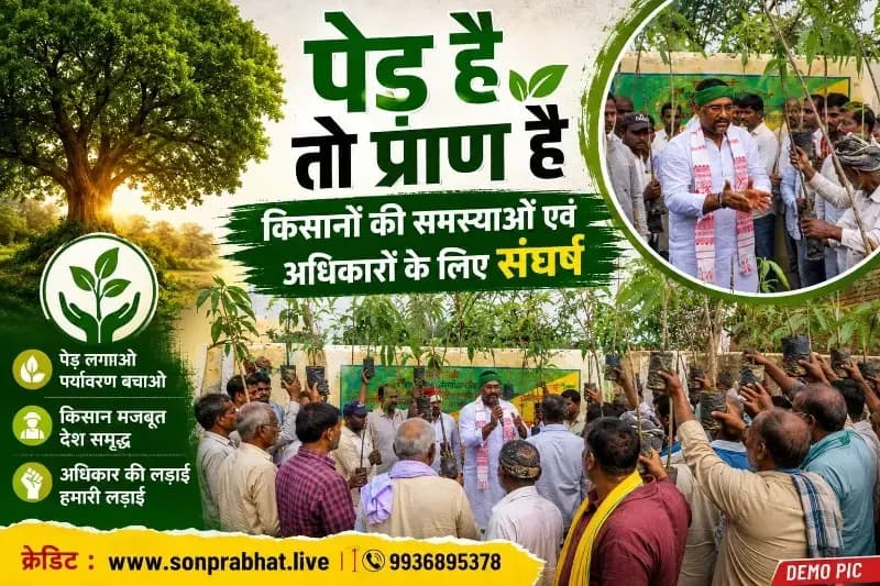 डीएपी-यूरिया की मांग को लेकर किसानों का प्रदर्शन