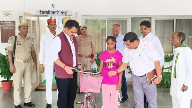 जनसुनवाई में छात्रा की समस्या पर डीएम ने लिया त्वरित संज्ञान, उपलब्ध कराई साइकिल