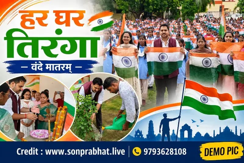 राष्ट्रगौरव और देशभक्ति की भावना से ओत-प्रोत हुआ पीएम श्री राजकीय बालिका इंटर कॉलेज परिसर