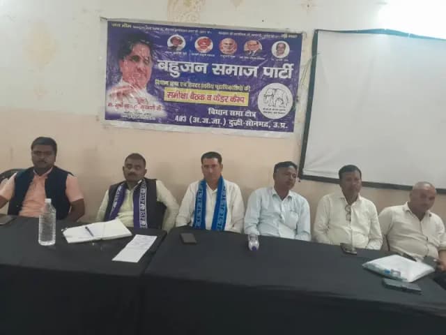 बहुजन समाज पार्टी विधानसभा दुद्धी की मासिक बैठक में उत्तर प्रदेश में 5 वीं बार बसपा की सरकार बनाने के लिए बूथ मजबूती पर जोर 