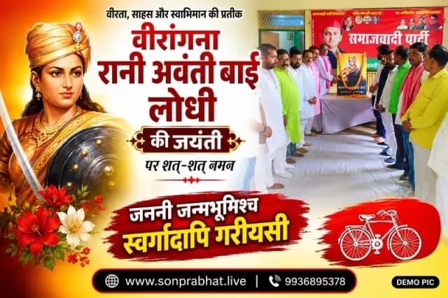 वीरांगना रानी अवंती बाई लोधी की जयंती पर संगोष्ठी आयोजित