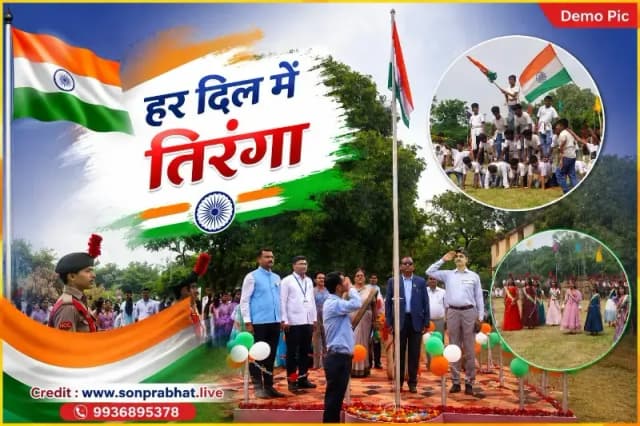 जय ज्योति इंटर कॉलेज चुर्क -धूमधाम से मनाया गया स्वतंत्रता दिवस