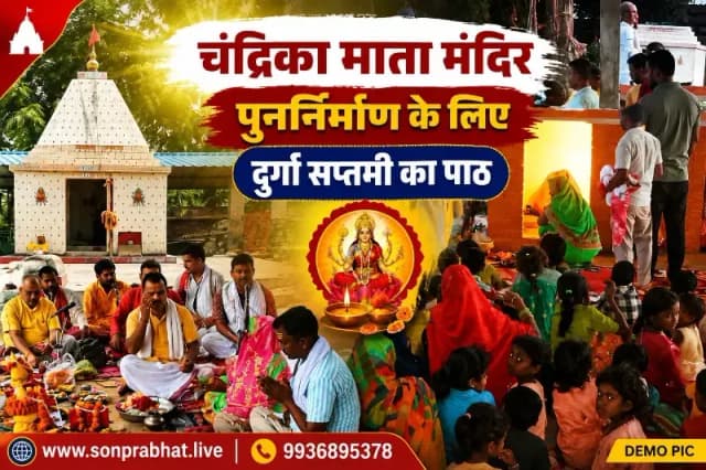नवनिर्माण के लिए बदला चंद्रिका माता मंदिर का स्थान, कुटिया में स्थापित की गई माता की प्रतिमा