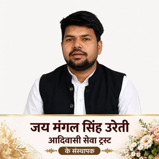 विश्व आदिवासी दिवस पर 9 अगस्त को बभनडीहा में होगी विशाल जनसभा, रोड शो और सांस्कृतिक कार्यक्रम