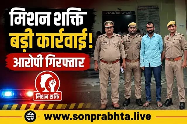 Sonbhadra News : नाबालिग से दुष्कर्म और वीडियो बनाने के आरोप में कार्रवाई, एक बाल अपचारी भी पुलिस अभिरक्षा में.