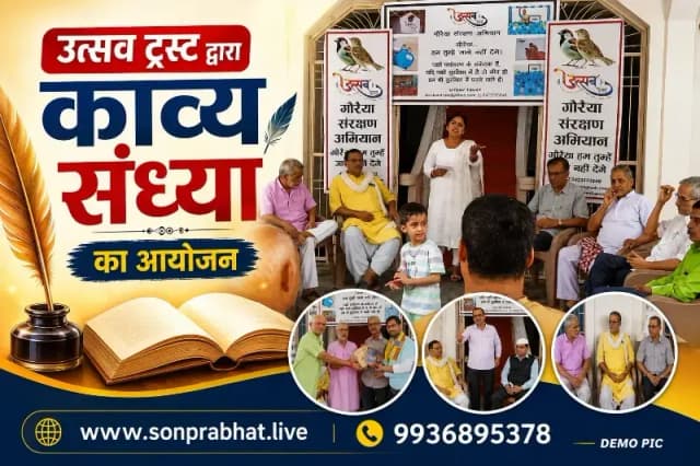 शिवार्चन काव्य संध्या में गूंजे भक्ति, देशप्रेम और सामाजिक सरोकारों के स्वर