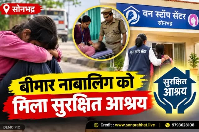 बीमार मिली नाबालिग बालिका का रेस्क्यू, बाल गृह में कराया गया आवासित