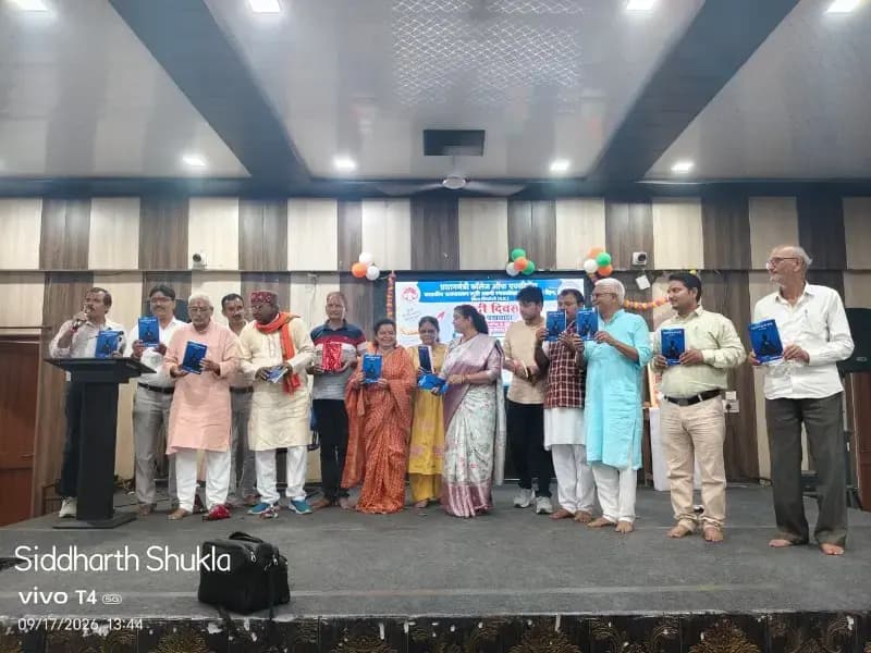 ‘हृदय सिंधु के मोती’ काव्य संग्रह का भव्य विमोचन, साहित्यकारों ने रचनाओं को बताया संवेदना और संस्कार का संगम.